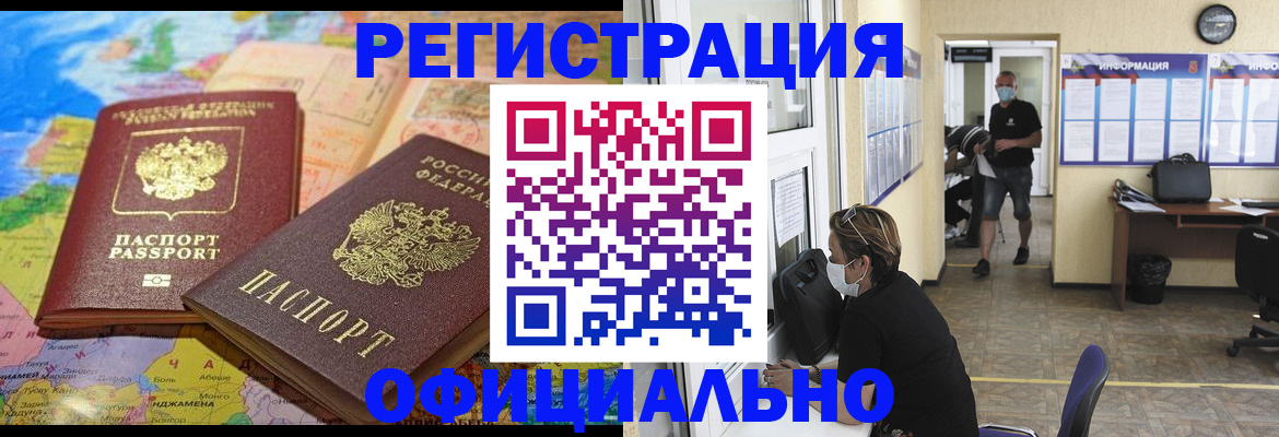 временная регистрация поиск в Жигулёвске