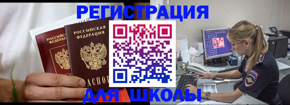 прописка гарантия в Жигулёвске