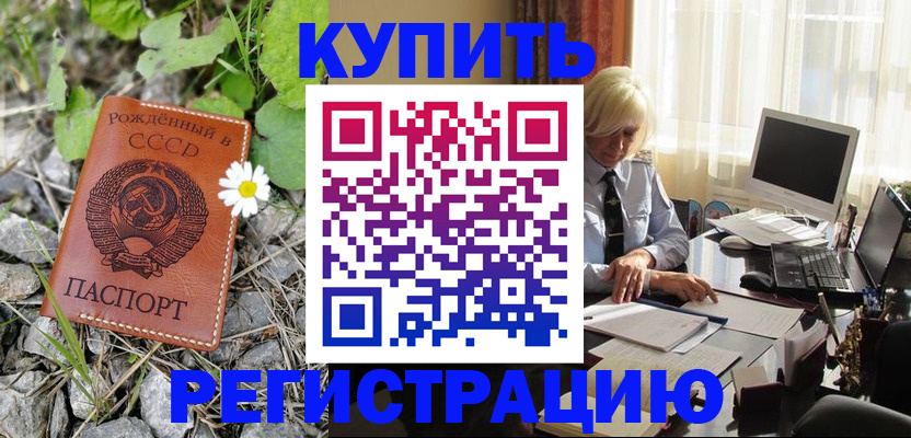 временная регистрация поиск в Жигулёвске