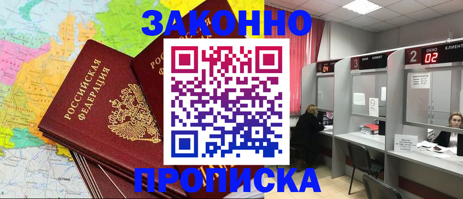 временная регистрация собственник в Жигулёвске