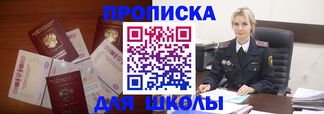 временная регистрация купить в Жигулёвске