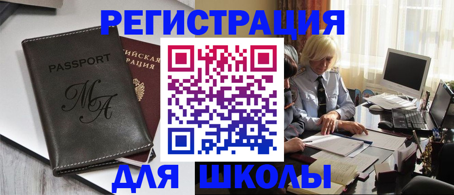 где прописаться в Жигулёвске