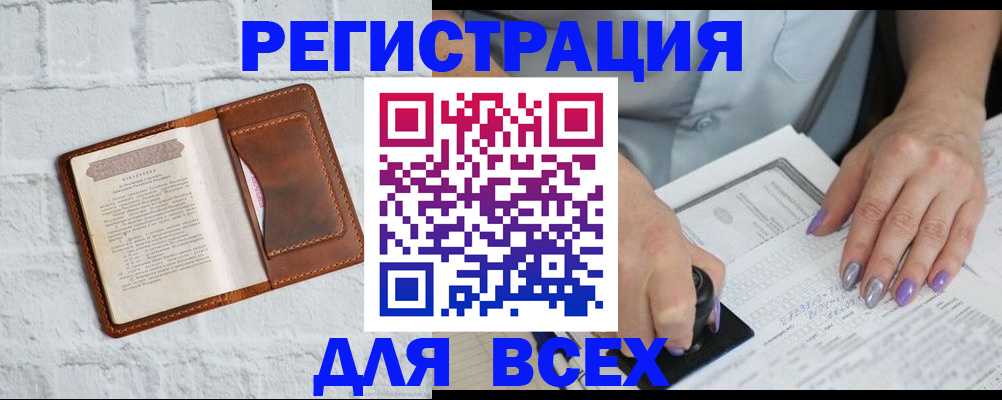 временная регистрация в Жигулёвске