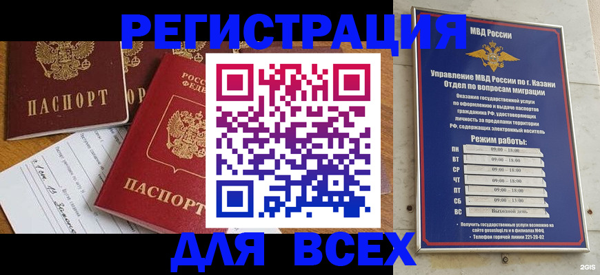 временная регистрация поиск в Жигулёвске