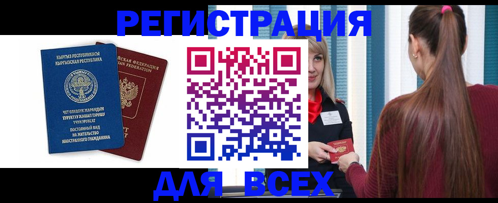 временная регистрация адрес в Жигулёвске