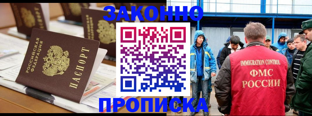 прописка поиск в Жигулёвске