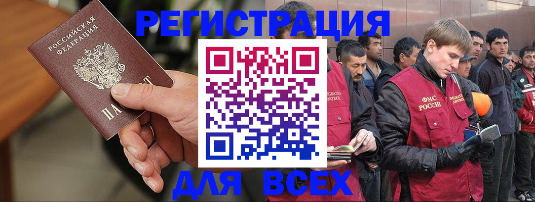 прописка паспорт в Жигулёвске
