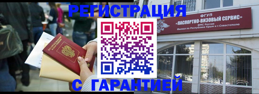 временная регистрация поиск в Жигулёвске